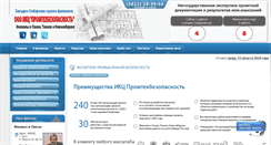Desktop Screenshot of omskptb.ru