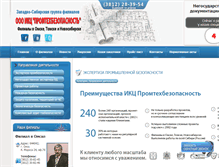 Tablet Screenshot of omskptb.ru